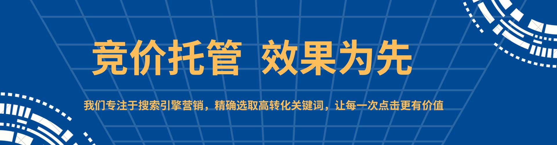 美姑百度竞价