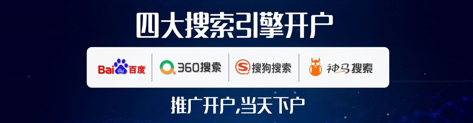 美姑sem投放